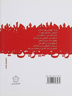 هاینریش هاینه (گزیده اشعار)