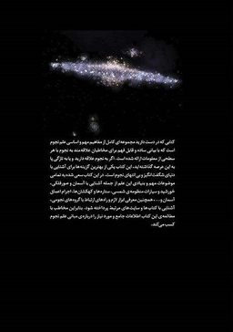 نجوم برای همه