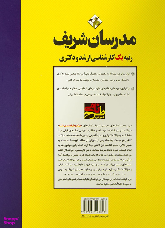 ریاضیات مهندسی ارشد و دکتری مدرسان شریف