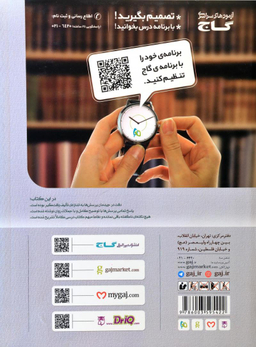 ریاضی تجربی پیش ج 1 میکرو