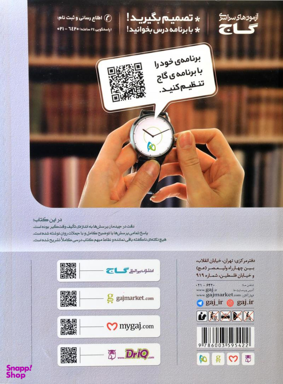 ریاضی تجربی پیش ج 1 میکرو