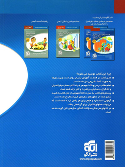 دیفرانسیل و انتگرال و ریاضیات پایه پیش