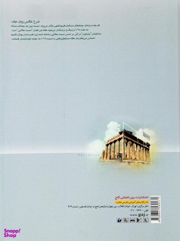 ریاضیات انسانی میکرو