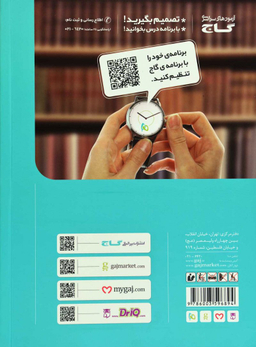 EQ ای کیو پلاس 15 کتاب جامع دهم ریاضی پرسمان