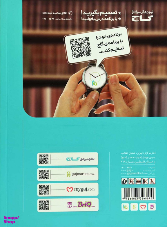 EQ ای کیو پلاس 15 کتاب جامع دهم ریاضی پرسمان