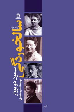 سالخوردگی جلد 1