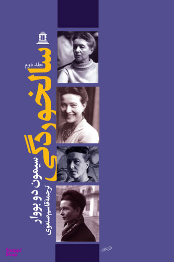 سالخوردگی جلد 1