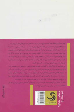 کوته نوشته های وایبری