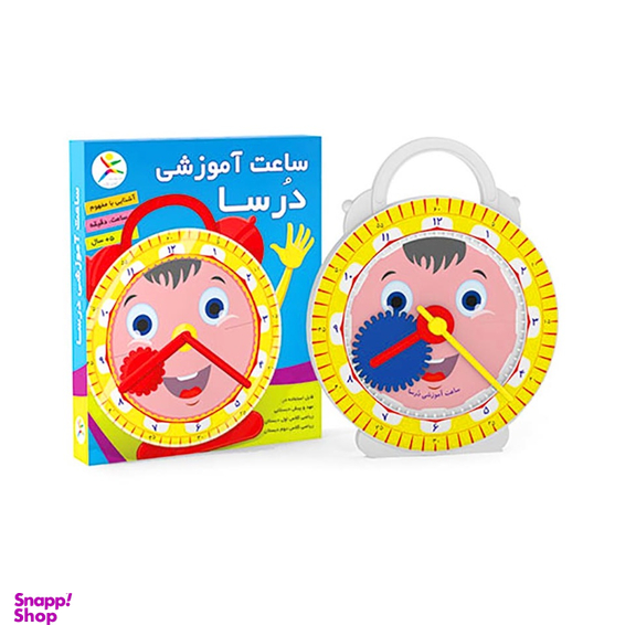 ساعت آموزشی انتشارات آوای باران (Avaye Baran Pub) مدل درسا