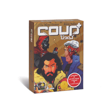 بازی فکری ایرانی کودتا پلاس COUP+EXP