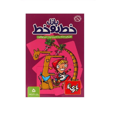 بازی دورهمی بازیتا مدل پازل خط رو خط داستان