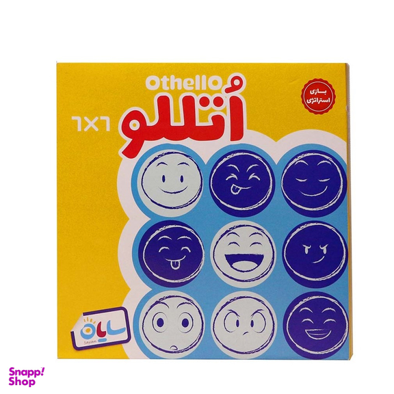 بازی رومیزی سایان (Sayan) مدل اتللو 6×6