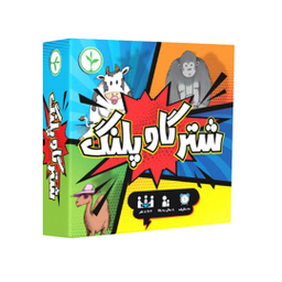 بازی رومیزی شتر گاو پلنگ نهالک