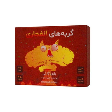 بازی رومیزی گربه های انفجاری سرزمین ذهن زیبا