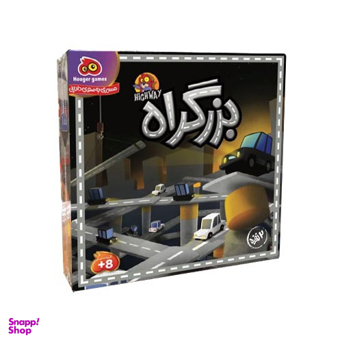 بازی رومیزی هوگر گیمز مدل بزرگراه