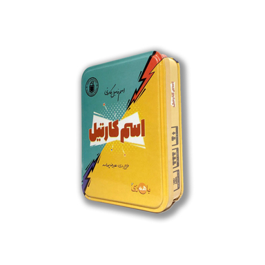 بازی فکری باهمزی مدل اسم کارتیل