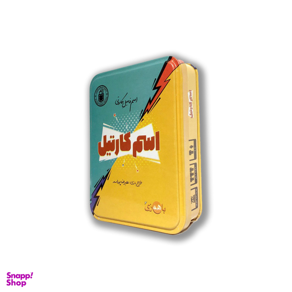 بازی فکری باهمزی مدل اسم کارتیل