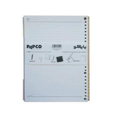 کاغذ کلاسور پاپکو (Papco) کد 124 بسته 100 عددی