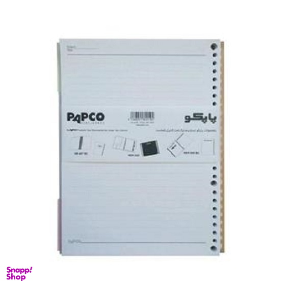 کاغذ کلاسور پاپکو (Papco) کد 124 بسته 100 عددی