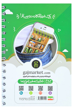 کتاب فیزیک یازدهم توربوجت اثر امیر غرقی‌شفیعی انتشارات بین المللی گاج