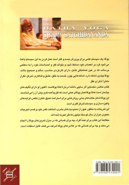 هاتا یوگا (با سی‌دی)