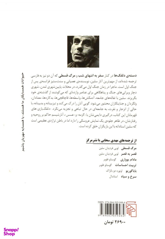 دسته دلقک ها