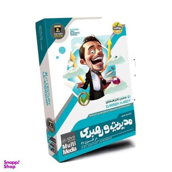 سمینار تکنیک های مدیریت و رهبری در قرن 21 دارن هاردی