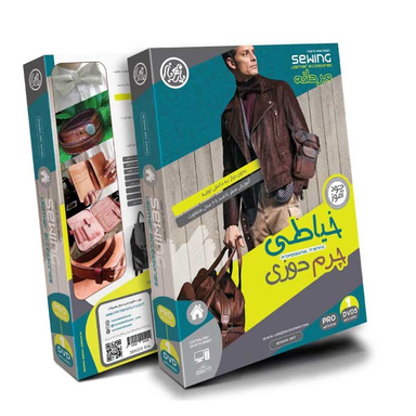 خیاطی و چرم دوزی مردانه