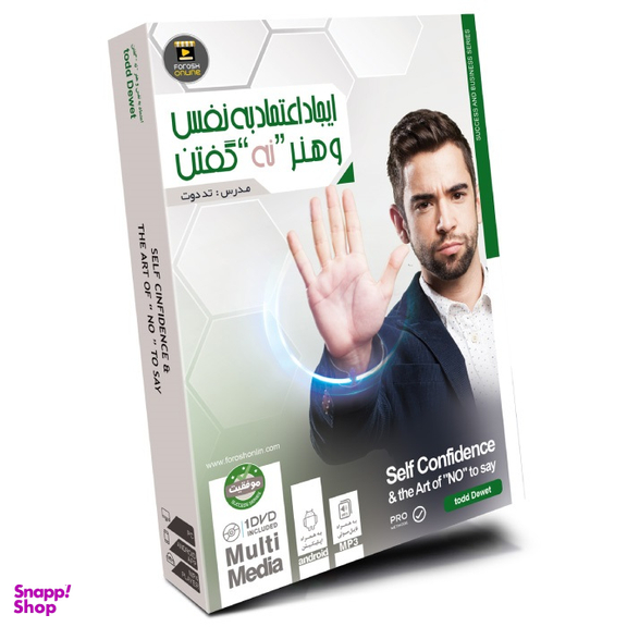آموزش ایجاد اعتماد به نفس و هنر نه گفتن
