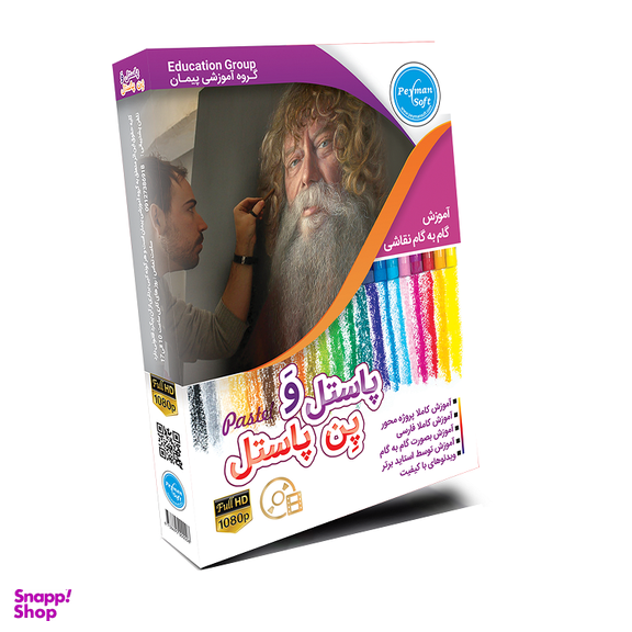 آموزش نقاشی با پاستل