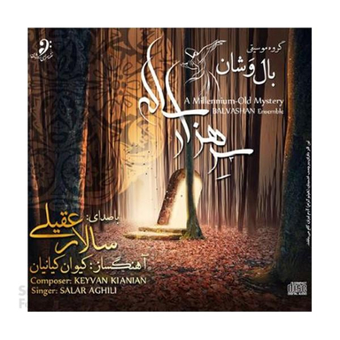 آلبوم موسیقی سر هزار ساله