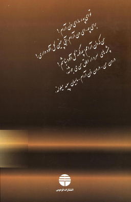 دن آرام دوره 4 جلدی