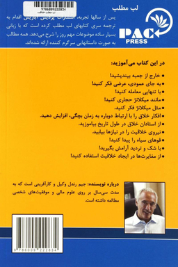 لب مطلب خلاقیت نشرپردیس آباریس