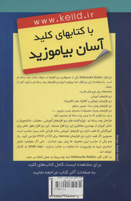 کلید مالتی مدیا بیلدر سی دی