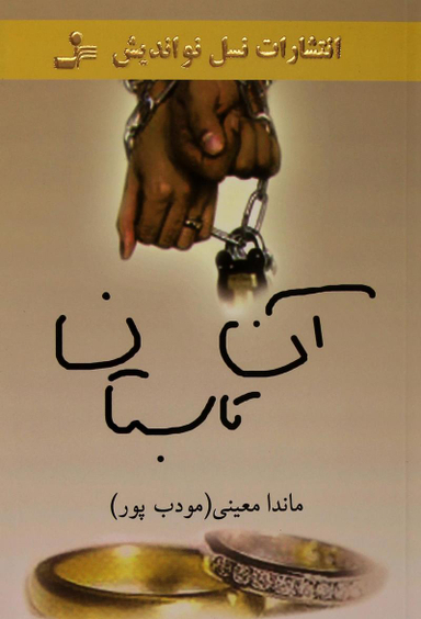 آن تابستان