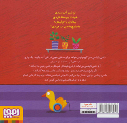 کتاب داسی دایناسی اثر ناصر کشاورز نشر هوپا