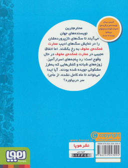 دخترخاندان گات 3