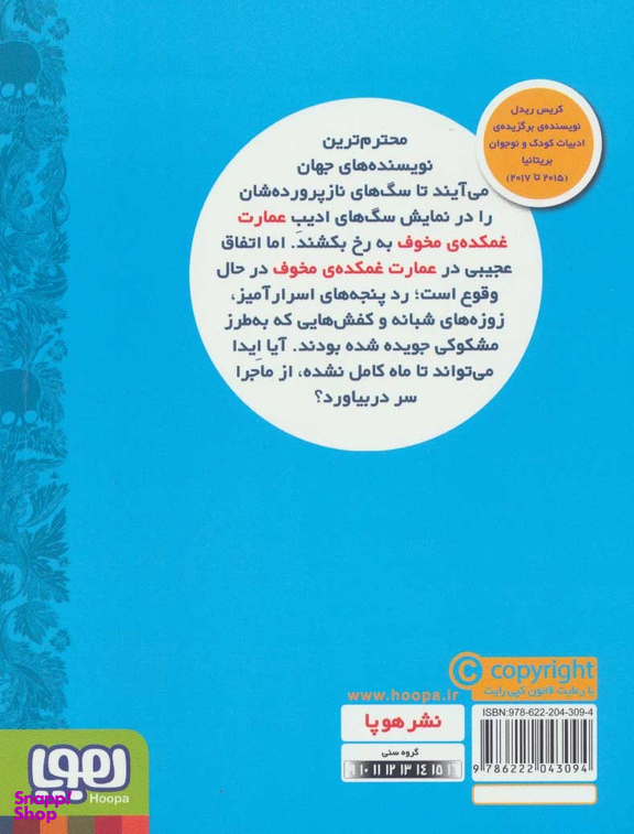 دخترخاندان گات 3