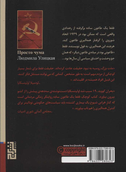 فقط یک طاعون ساده