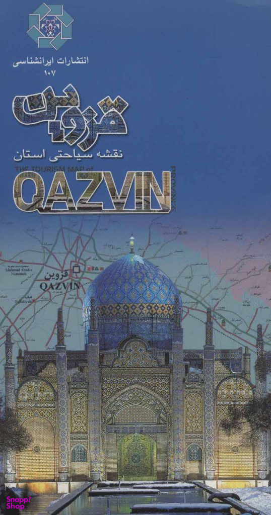 نقشه سیاحتی استان قزوین