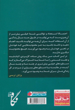 فقط این هفت کار را انجام بده و موفق شو