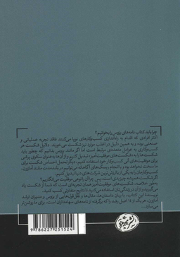 نامه‌های بزوس
