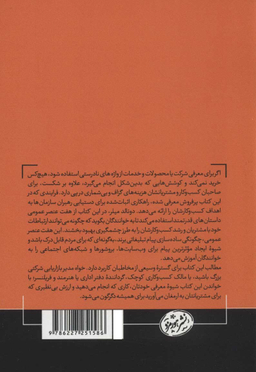 ساخت برند داستانی