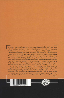 نترس باش