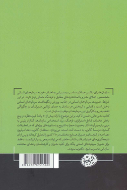 مدیر عالی