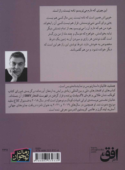 در یک بعدازظهر داغ تابستان دختری از بصره آمد