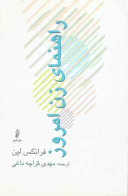 راهنمای زن امروز