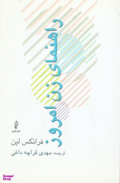 راهنمای زن امروز