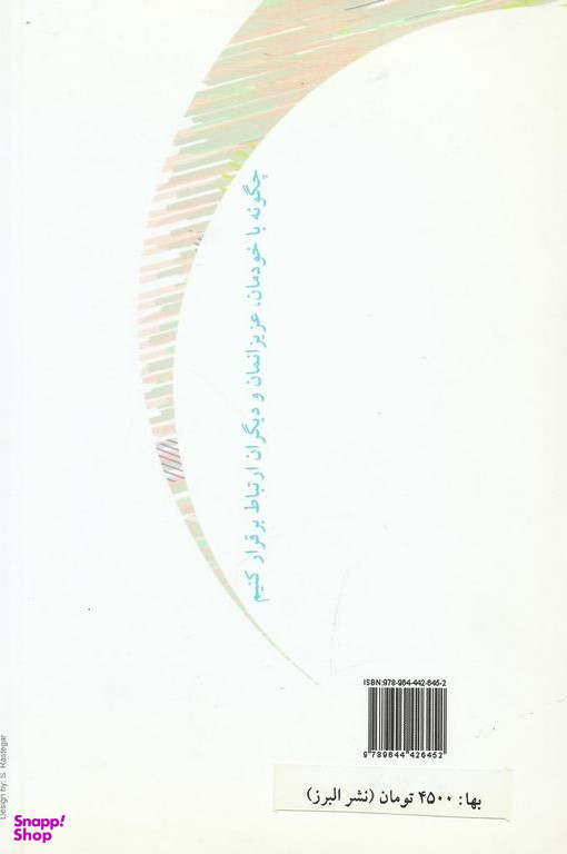 راهنمای زن امروز