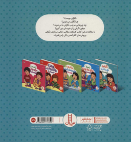 نگرانی همیشگی نیست